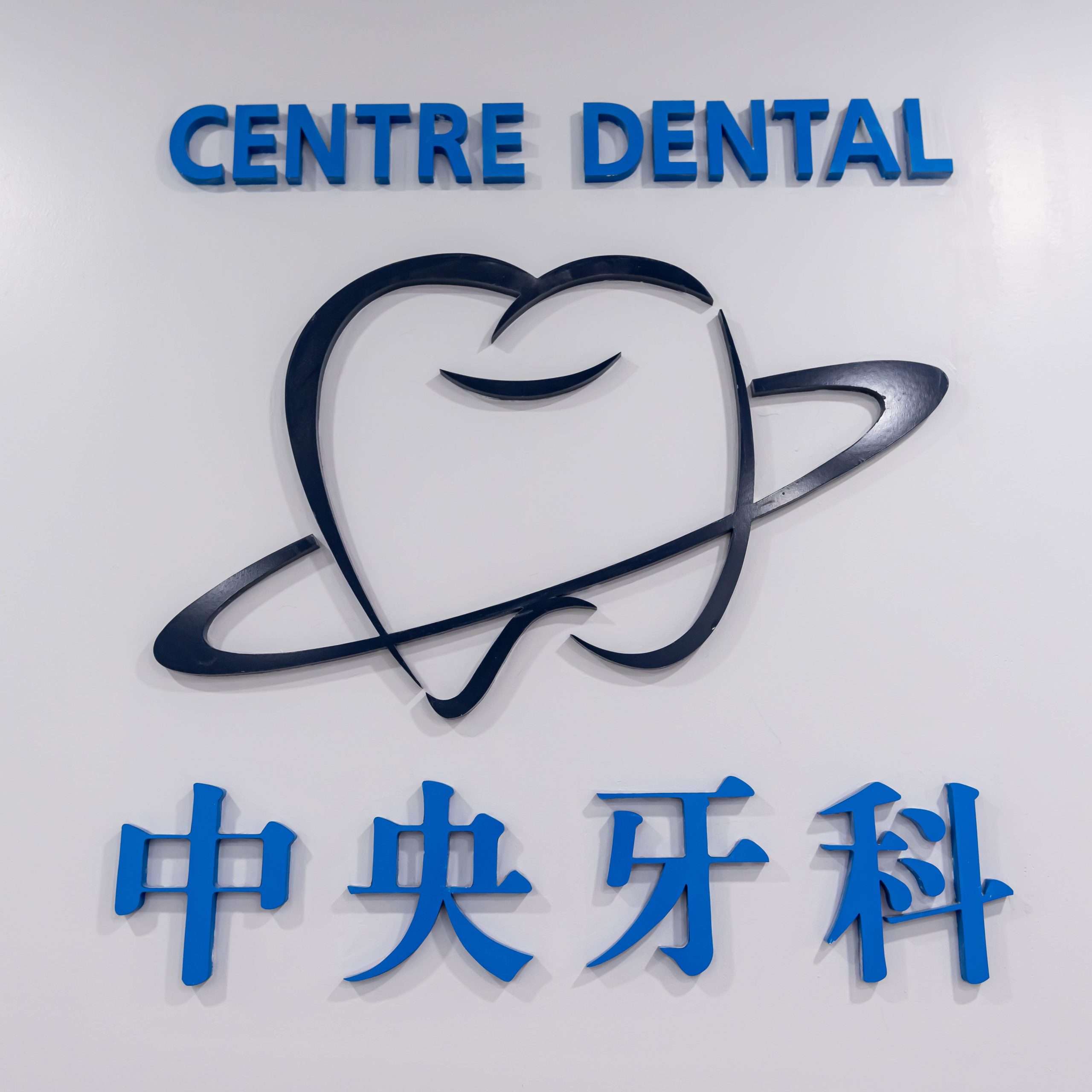Centre Dental NYC — panoramic imaging area